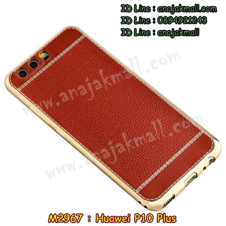 เคส Huawei p10 plus,เคสสกรีนหัวเหว่ย p10 plus,รับพิมพ์ลายเคส Huawei p10 plus,เคสหนัง Huawei p10 plus,เคสไดอารี่ Huawei p10 plus,กรอบกันกระแทกคล้องมือหัวเหว่ยพี p10 plus,สั่งสกรีนเคส Huawei p10 plus,เคสโรบอทหัวเหว่ย p10 plus,เคสแข็งหรูหัวเหว่ย p10 plus,เคสโชว์เบอร์หัวเหว่ย p10 plus,เคสสกรีน 3 มิติหัวเหว่ย p10 plus,ซองหนังเคสหัวเหว่ย p10 plus,สกรีนเคสนูน 3 มิติ Huawei p10 plus,เคสอลูมิเนียมสกรีนลายนูน 3 มิติ,เคสพิมพ์ลาย Huawei p10 plus,เคสฝาพับ Huawei p10 plus,เคสหนังประดับ Huawei p10 plus,เคสแข็งประดับ Huawei p10 plus,เคสตัวการ์ตูน Huawei p10 plus,เคสซิลิโคนเด็ก Huawei p10 plus,เคสสกรีนลาย Huawei p10 plus,เคสลายนูน 3D Huawei p10 plus,รับทำลายเคสตามสั่ง Huawei p10 plus,เคสบุหนังอลูมิเนียมหัวเหว่ย p10 plus,หนังโชว์เบอร์ลายการ์ตูนหัวเหว่ยพี p10 plus,เคสยางกันกระแทกลายการ์ตูน Huawei p10 plus,สั่งพิมพ์ลายเคส Huawei p10 plus,เคสอลูมิเนียมสกรีนลายหัวเหว่ย p10 plus,บัมเปอร์เคสหัวเหว่ย p10 plus,บัมเปอร์ลายการ์ตูนหัวเหว่ย p10 plus,เคสยางติดแหวนคริสตัลหัวเหว่ยพี p10 plus,เคสยางนูน 3 มิติ Huawei p10 plus,พิมพ์ลายเคสนูน Huawei p10 plus,เคสยางใส Huawei p10 plus,เคสโชว์เบอร์หัวเหว่ย p10 plus,สกรีนเคสยางหัวเหว่ย p10 plus,พิมพ์เคสยางการ์ตูนหัวเหว่ย p10 plus,เคสคล้องมือหัวเหว่ยพี p10 plus,ทำลายเคสหัวเหว่ย p10 plus,เคสนิ่มกระแทก Huawei p10 plus,เคสอลูมิเนียม Huawei p10 plus,เคสอลูมิเนียมสกรีนลาย Huawei p10 plus,เคสแข็งลายการ์ตูน Huawei p10 plus,เคสนิ่มพิมพ์ลาย Huawei p10 plus,กรอบโชว์เบอร์หัวเหว่ยพี p10 plus,เคสซิลิโคน Huawei p10 plus,เคสยางฝาพับหัวเว่ย p10 plus,เคสยาง Huawei p10 plus,กรอบคริสตัลติดแหวนหัวเหว่ยพี p10 plus,เคสประดับ Huawei p10 plus,เคสปั้มเปอร์ Huawei p10 plus,เคสตกแต่งเพชร Huawei p10 plus,เคสขอบอลูมิเนียมหัวเหว่ย p10 plus,เคสแข็งคริสตัล Huawei p10 plus,เคสฟรุ้งฟริ้ง Huawei p10 plus,เคสฝาพับคริสตัล Huawei p10 plus